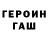 ГАШ гарик sxmrrare