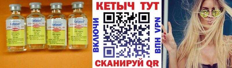 Кетамин ketamine  Суровикино 