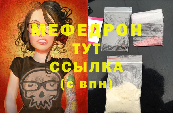 стафф Армянск