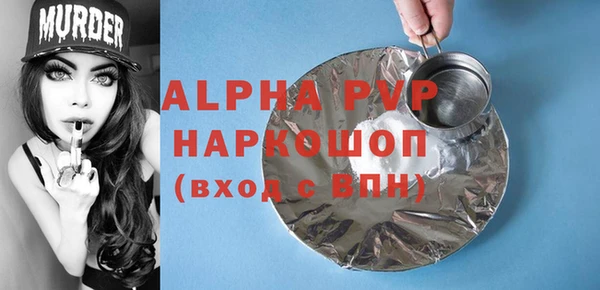 стафф Армянск